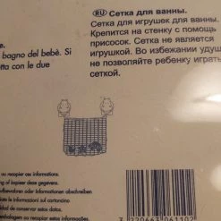 Bebeconfort Bebe Confort - Badnet - Voor Het Opbergen Van Badspeelgoed -Aanbiedingen badspeelgoed Winkel 550x737 3